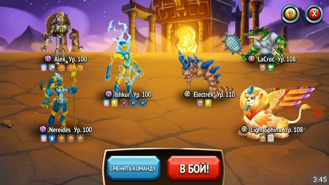 TEPHRA 1-100 монстр на прокачку Monster Legends смотреть онлайн