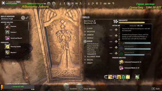 TESO Только для новичков! Templar - Храмовник, Разбор класса, умений и характеристик смотреть онлайн