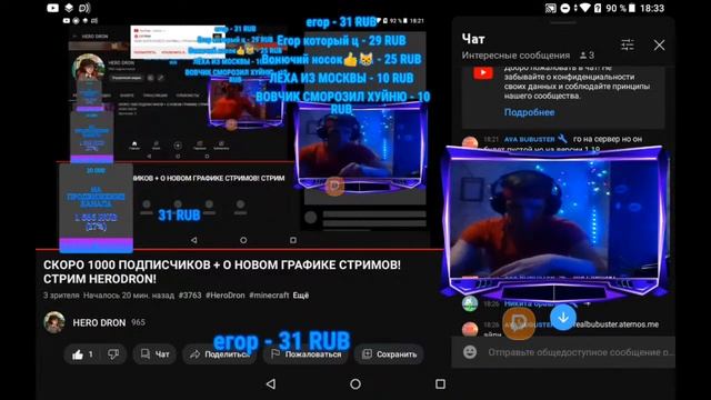 СКОРО 1000 ПОДПИСЧИКОВ + О НОВОМ ГРАФИКЕ СТРИМОВ! СТРИМ HERODRON!