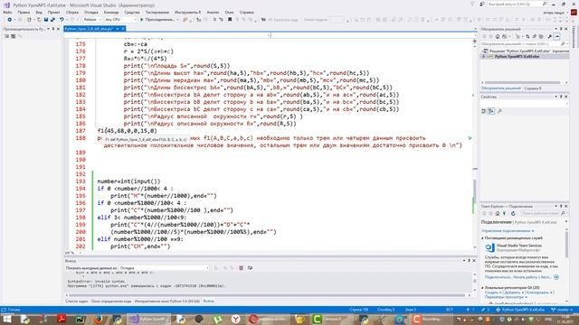 PYTHON 3.6 Урок №5 Операторы If,elif,else...