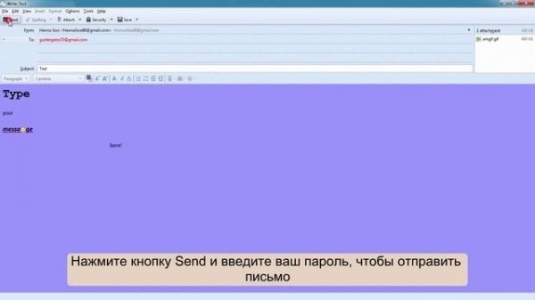 Как пользоваться Thunderbird