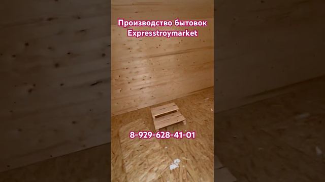 #бытовка #вагончик #хозблок #дача #дом #москва смотреть онлайн