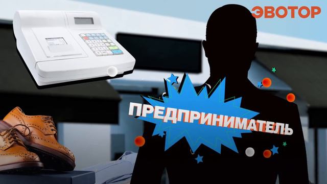 Эвотор TRADE IN смотреть онлайн