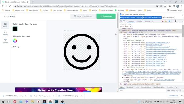 Иконки SVG из Flaticon бесплатно смотреть онлайн