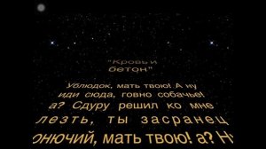 Ублюдок мать твою