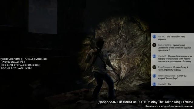 Uncharted Натан Дрейк Kоллекция ПРОХОЖДЕНИЕ Удача Дрейка Ч.2 ФИНАЛ LONGPLAY