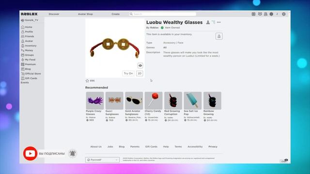 БЕСПЛАТНО Очки Фонарь Шляпа Шляпа Волосы в РОБЛОКС до 2 августа 2021/ Event Luobu Party Roblox смотреть онлайн