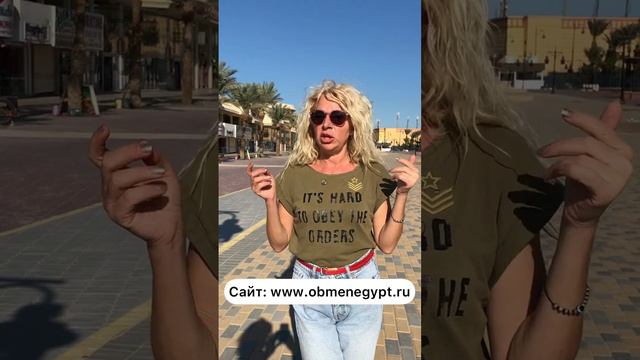 ОЧЕНЬ ВЫГОДНЫЙ ОБМЕН ВАЛЮТЫ в ЕГИПТЕ 🇪🇬 смотреть онлайн