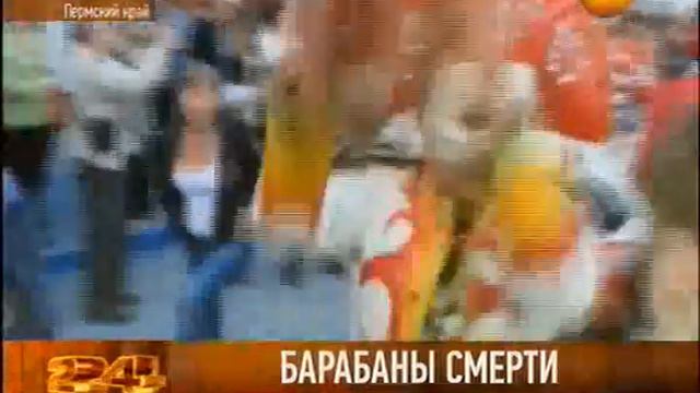 Барабаны смерти смотреть онлайн