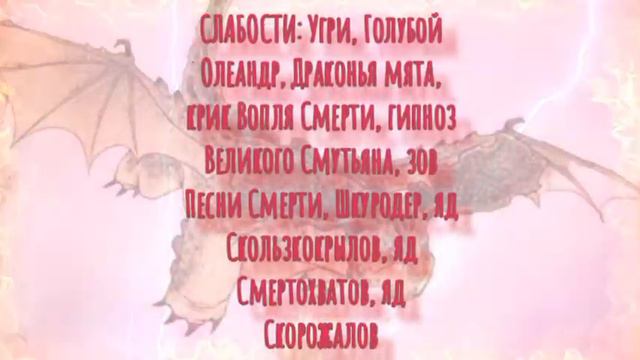 КАК ПРИРУЧИТЬ ДРАКОНА. ЛЕГЕНДАРНЫЕ. БАГРОВЫЙ ПОТРОШИТЕЛЬ смотреть онлайн
