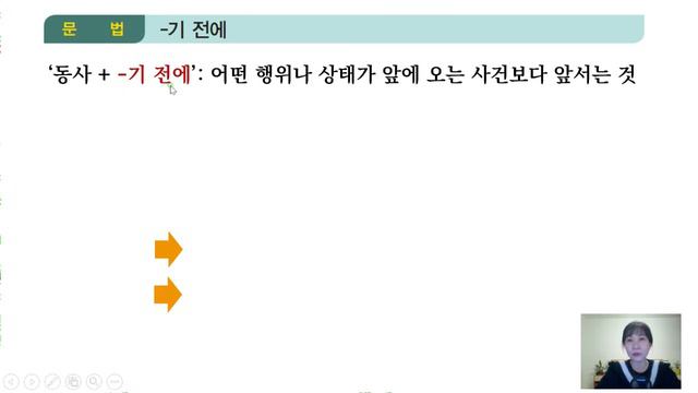 Sejong Korean 3 _ Unit 9 _ Dialogue (2) смотреть онлайн