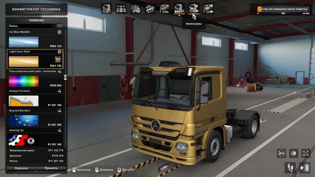 Варшава - Калининград | #1 | Euro Truck Simulator 2 смотреть онлайн