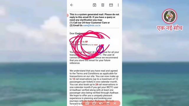 ixigo app se irctc ka user id password kaise pata kare | ixigo id ka password kaise pata kare 2023 смотреть онлайн