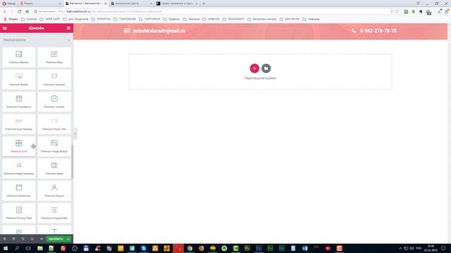 105. Создание сайтов в Elementor. Создаем сайт Автошколы. Часть вторая - делаем шапку сайта смотреть онлайн