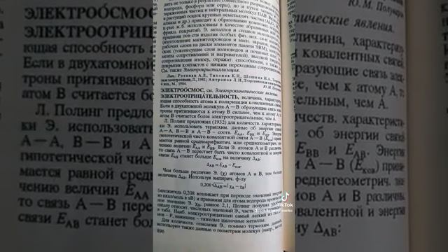 Электроотрицательность смотреть онлайн