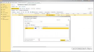 Урок 58. Учет товаров по срокам годности в УТ 11