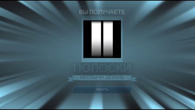 Rocket League Sideswipe|Открытие наборов смотреть онлайн