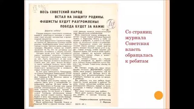 Наш друг «Мурзилка»: история и значение журнала в детской литературе смотреть онлайн