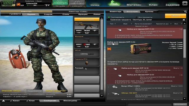 Душный Combat Arms ? смотреть онлайн