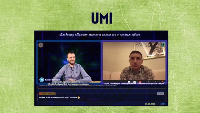 UMI, Antares, Finiko. Летний СКАМопад проектов. Причины и что делать? смотреть онлайн
