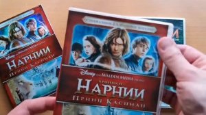 ХРОНИКИ НАРНИИ. ТРИЛОГИЯ. DVD & BD.