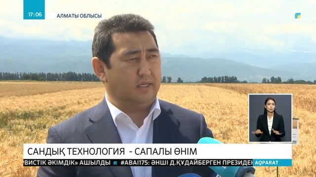 11.07.2019 - Ақпарат - 17:00 (Толық нұсқа) смотреть онлайн