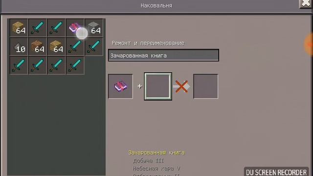 Зачем нужны зачарованные книги в Minecraft PE