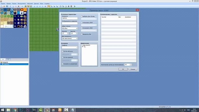 Rpg Maker VX Ace урок 77 - Звук шагов при ходьбе смотреть онлайн