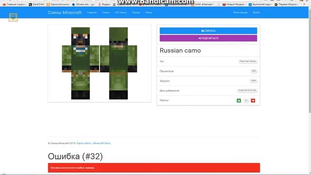 как поставить скин на пиратку быстро и правильно...