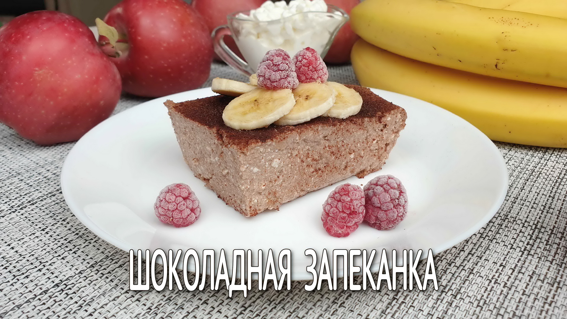 Рецепты на скорую руку