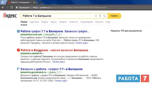 Работа в Балашихе смотреть онлайн