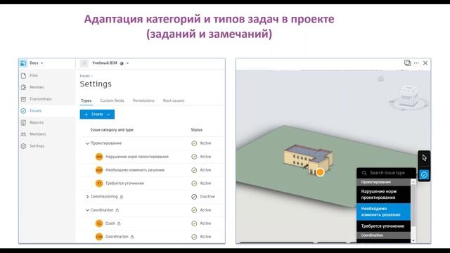 Возможности и примеры настройки «облачных» сервисов Autodesk Construction Cloud (ACC) (вебинар) смотреть онлайн
