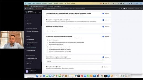 Полный вперёд: старт продаж Kaspersky Container Security