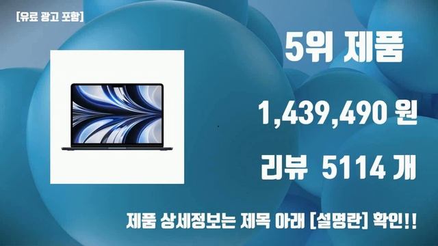 맥북m1 상품 TOP10 순위 추천 смотреть онлайн