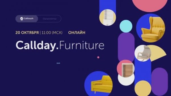 Callday.Furniture 2021