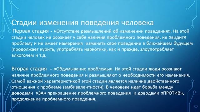 Основы мотивационного консультирование смотреть онлайн