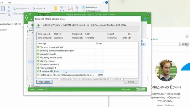 Veeam Agent. Тест восстановления с OneDrive
