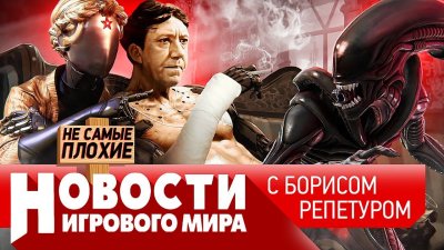 Игровые новости и обзоры