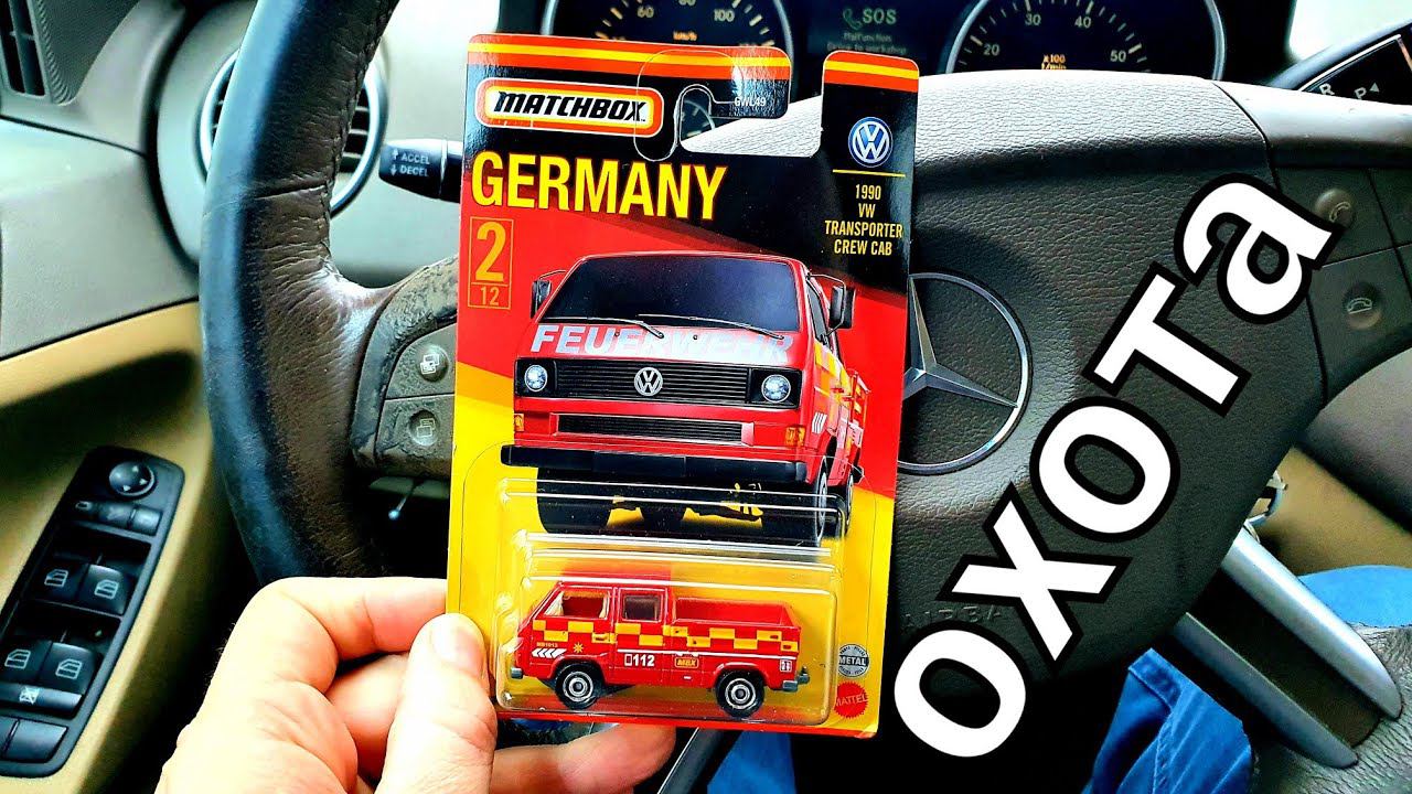 Забираю коллекционные машинки MatchBox Germany Set. Matchbox Peg Hunting. Охота на Matchbox