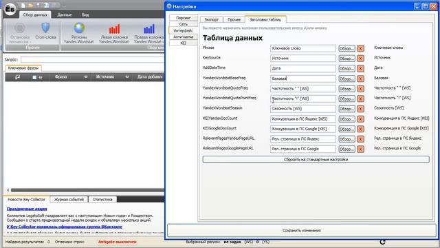 Подбираем ключевые слова в программе Словоеб смотреть онлайн