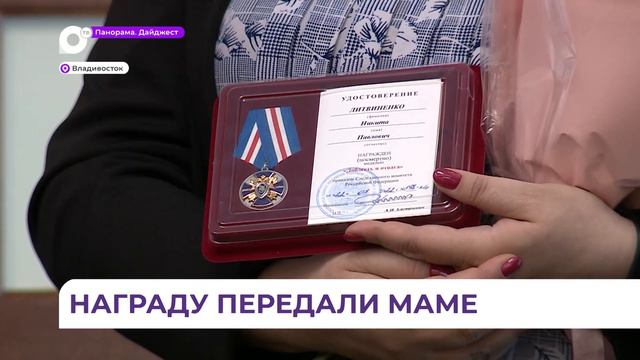 Медаль вручили матери школьника, который ценой собственной жизни спас одноклассника смотреть онлайн