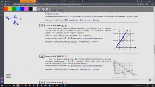 ЕГЭ физика Задание 1#3783