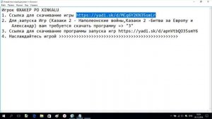 КАК ЗАПУСТИТЬ КАЗАКИ 2 НА Windows 10/Game TV