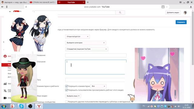 СТРИМ НА КАНАЛЕ АНГЕЛИНА ЛИС ^^МУРК^^ смотреть онлайн