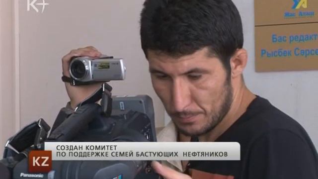 Дайджест событий в Казахстане 9 августа 2011/ kplus смотреть онлайн