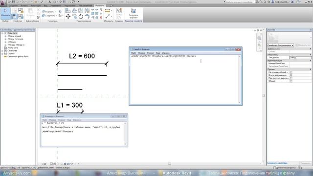 AVysotskiy.com - Миникурс Revit MEP - Таблицы поиска (Lookup Tables) - 2 смотреть онлайн