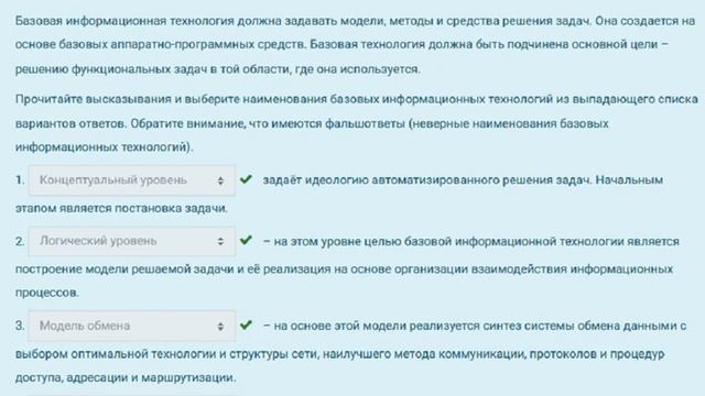 [на 100 баллов] Практическое занятие 2. Задания 1, 2, 5, 8 по информатике (1 часть, НСПК) смотреть онлайн