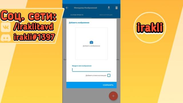 КАК СДЕЛАТЬ КЛИКЕР?|УРОК 1⚽️|SKETCHWARE⬅️ смотреть онлайн