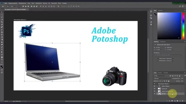 Основные функции фотошоп Adobe CC смотреть онлайн