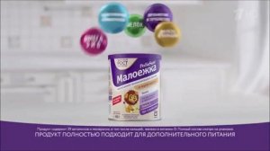 Реклама Малоежка - Декабрь 2020, 15с